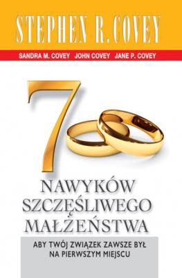 7 nawyków szczęśliwego małżeństwa - Стивен Кови