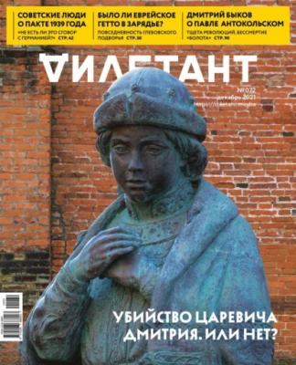 Дилетант 72 - Редакция журнала Дилетант
