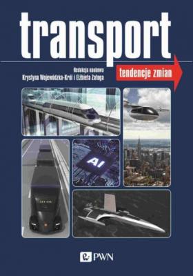 Transport - Группа авторов