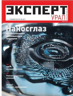 Эксперт Урал 39-2012 - Редакция журнала Эксперт Урал
