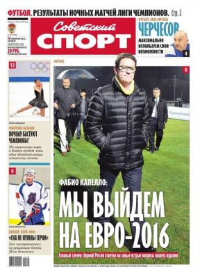 Советский спорт 26-2015 - Редакция газеты Советский спорт