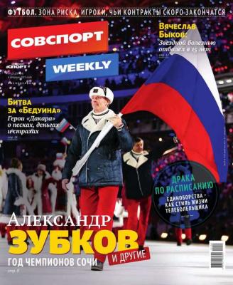 Советский спорт 15-2015 - Редакция газеты Советский спорт