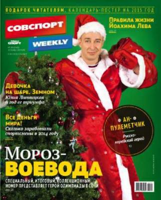 Советский спорт 189-2014 - Редакция газеты Советский спорт
