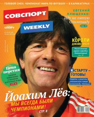 Советский спорт 101-2014 - Редакция газеты Советский спорт