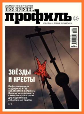 Профиль 01-2014 - Редакция журнала Профиль