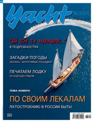 Yacht Russia №01-02/2023 - Группа авторов