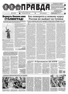 Правда 06-2023 - Редакция газеты Правда