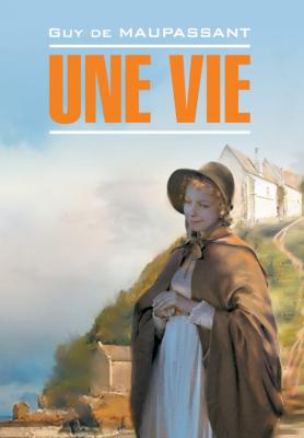 Жизнь. Книга для чтения на французском языке - Ги де Мопассан