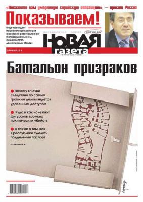Новая газета 128-2015 - Редакция газеты Новая газета