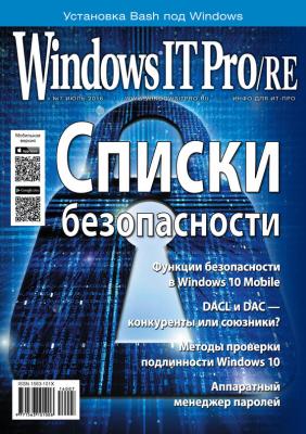 Windows IT Pro/RE №07/2016 - Открытые системы