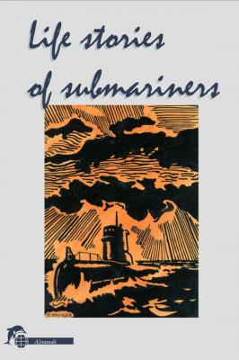 Life stories of submariners. Almanah - Отсутствует