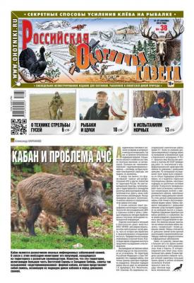 Российская Охотничья Газета 38-2016 - Редакция газеты Российская Охотничья Газета