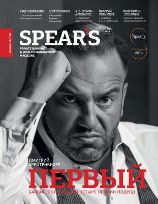 Spear's Russia. Private Banking & Wealth Management Magazine. №12/2016 - Отсутствует