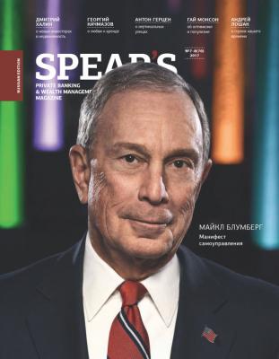 Spear's Russia. Private Banking & Wealth Management Magazine. №07-08/2017 - Отсутствует