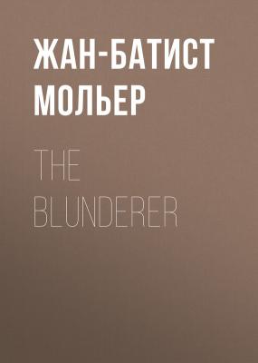 The Blunderer - Жан-Батист Мольер