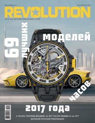 Журнал Revolution №52, ноябрь 2017 - Отсутствует