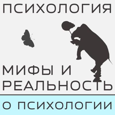 Направления в психологии - Александра Копецкая (Иванова)