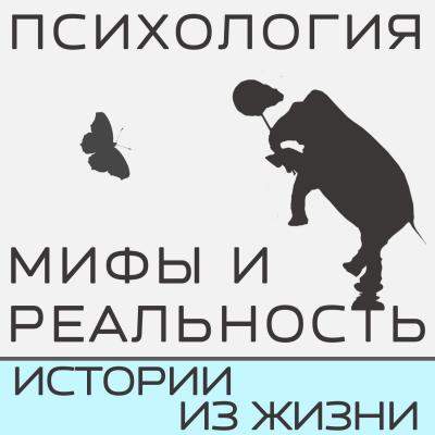Непридуманные истории - 1 - Александра Копецкая (Иванова)
