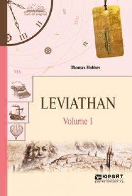 Leviathan in 2 volumes. V 1. Левиафан в 2 т. Том 1 - Томас Гоббс