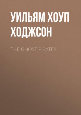 The Ghost Pirates - Уильям Хоуп Ходжсон