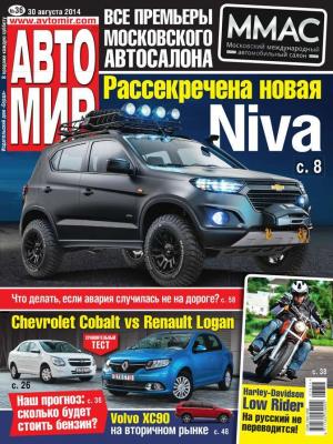 Автомир 36 - Редакция журнала Автомир