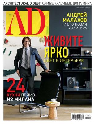 Architectural Digest/Ad 07-2018 - Редакция журнала Architectural Digest/Ad