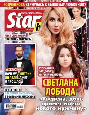 Starhit 03-2018 - Редакция журнала Starhit