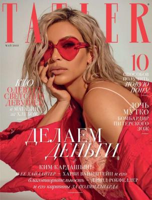 Tatler 05-2018 - Редакция журнала Tatler