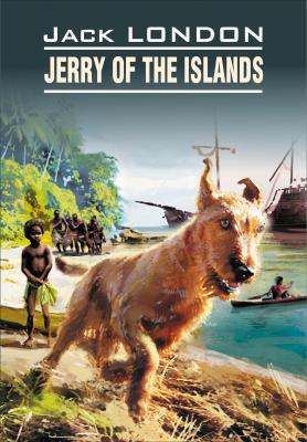 Jerry of the Islands / Джерри-островитянин. Книга для чтения на английском языке - Джек Лондон