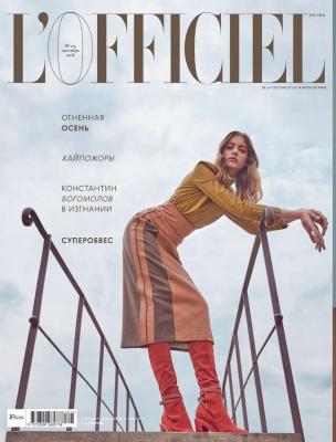 L'Officiel 09-2018 - Редакция журнала L'Officiel