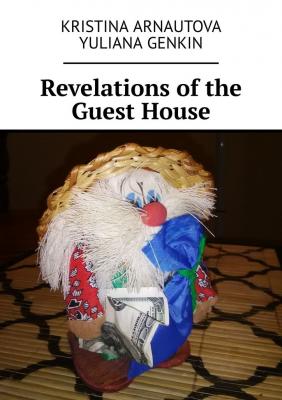 Revelations of the guest house - Kristina Arnautova