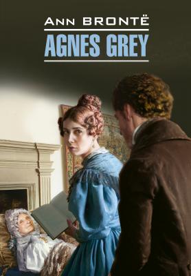 Agnes Grey / Агнес Грей. Книга для чтения на английском языке - Энн Бронте