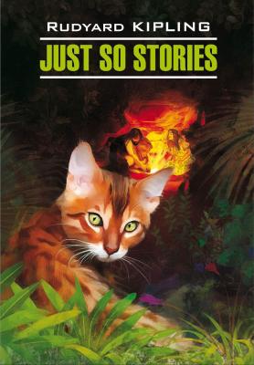 Just So Stories for Little Children / Просто сказки. Книга для чтения на английском языке - Редьярд Киплинг