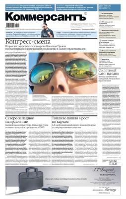 Коммерсантъ (понедельник-пятница) 205-2018 - Редакция газеты Коммерсантъ (понедельник-пятница)