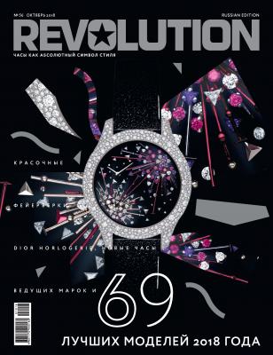 Журнал Revolution №56, октябрь 2018 - Отсутствует