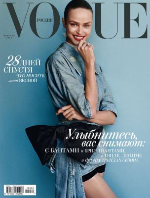 Vogue 02-2019 - Редакция журнала Vogue