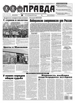 Правда 06-2019 - Редакция газеты Правда
