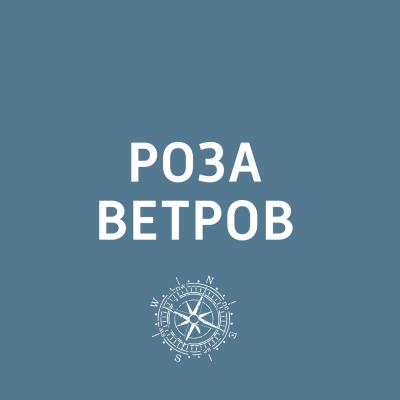 Сербия - Творческий коллектив шоу «Уральские самоцветы»