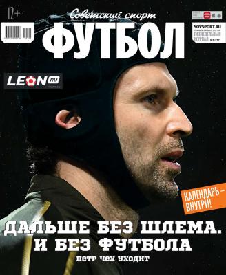 Советский Спорт. Футбол 03-2019 - Редакция журнала Советский Спорт. Футбол