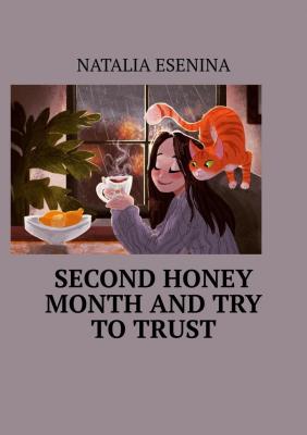 Second honey month and try to trust - Natalia Esenina
