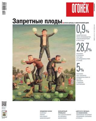 Огонёк 31-2015 - Редакция журнала Огонёк