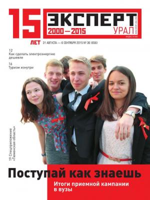 Эксперт Урал 36-2015 - Редакция журнала Эксперт Урал