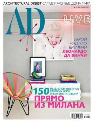 Architectural Digest/Ad 06-2019 - Редакция журнала Architectural Digest/Ad