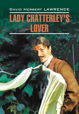 Любовник леди Чаттерлей / Lady Chatterley's Lover. Книга для чтения на английском языке - Дэвид Герберт Лоуренс