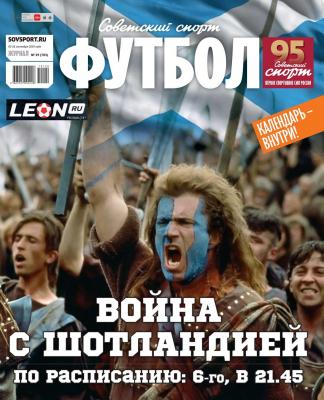 Советский Спорт. Футбол 29-2019 - Редакция журнала Советский Спорт. Футбол