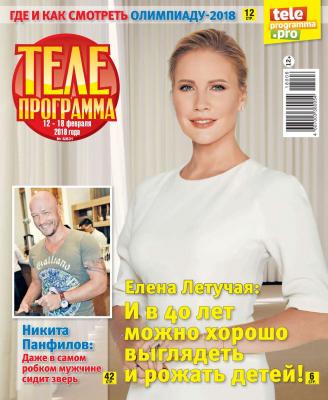 Телепрограмма 06-2018 - Редакция журнала Телепрограмма