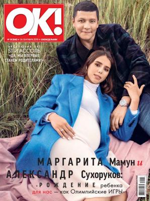 OK! 39-2019 - Редакция журнала OK!