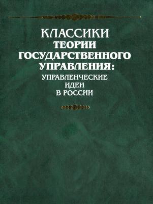 Экономика переходного периода - Николай Иванович Бухарин