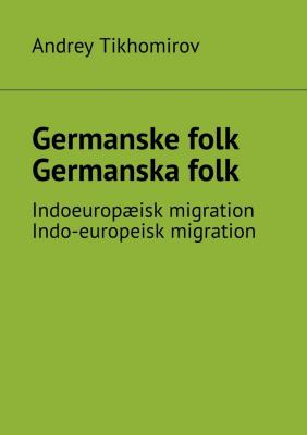Germanske folk. Germanska folk. Indoeuropæisk migration. Indo-europeisk migration - Andrey Tikhomirov