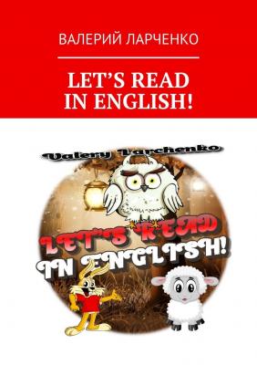 Let’s read in english! Fairy tales - Валерий Александрович Ларченко